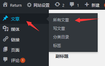 WordPress - 怎么修改文章？