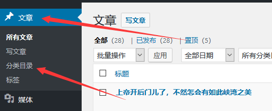 WordPress - 刪除分類(lèi)目錄