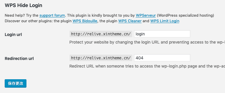 使用WPS Hide Login插件，修改WordPress后臺(tái)登錄地址