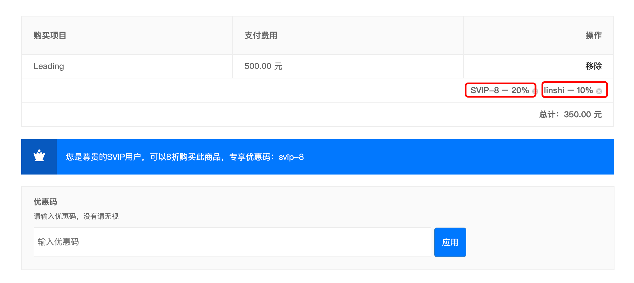 即日起購買WordPress主題，優(yōu)惠碼可疊加使用